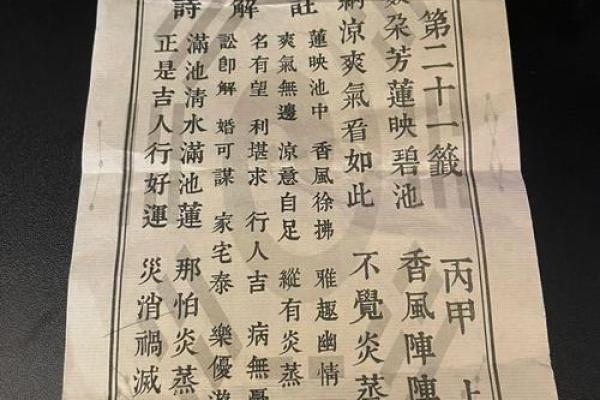 吕祖灵签第十四签求解