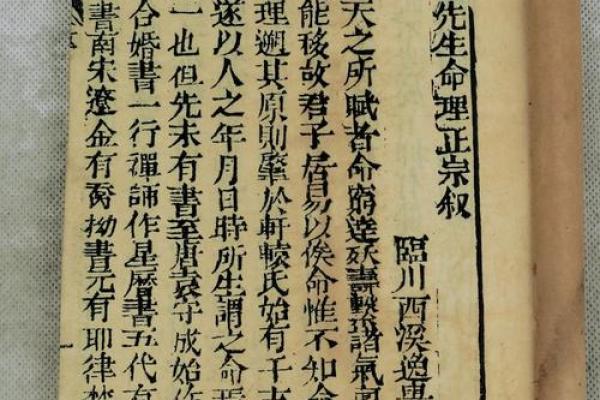 《八字算命藏决》：穿越时空的命理密码，张殿松大师亲授改运秘籍