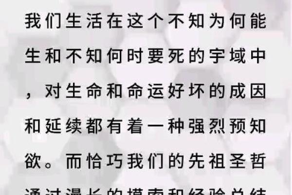 为什么有人信算命