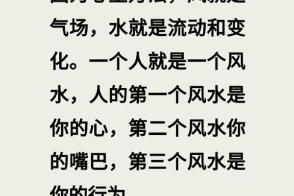 居住的哲学和风水，你知道多少