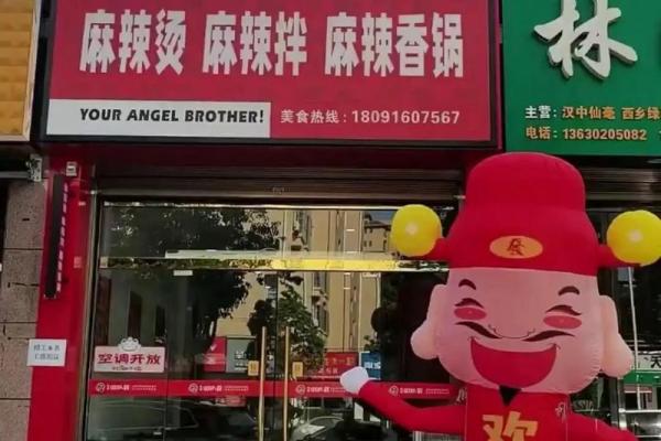 月老喇叭哥的店在哪,月老喇叭哥简介