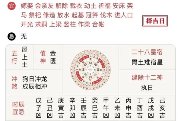 黄历吉日查询 2024年10月17日宜搬家吗