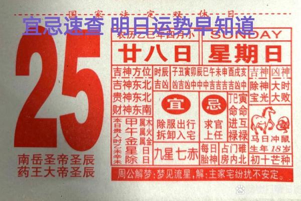 黄历吉日查询 2024年10月17日宜搬家吗