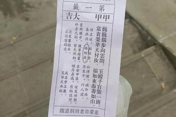 观音灵签8求姻缘结果