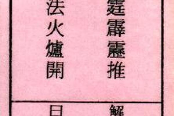慈悲娘娘灵签78签解