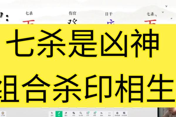 八字中何为七杀化印
