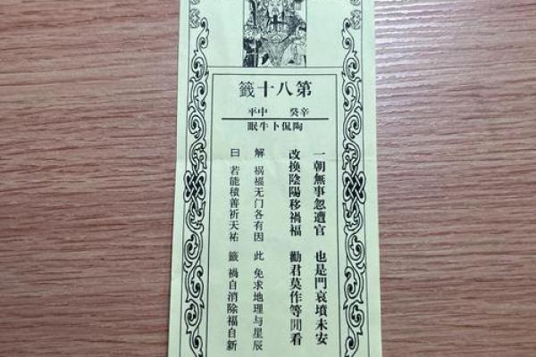 测算灵签