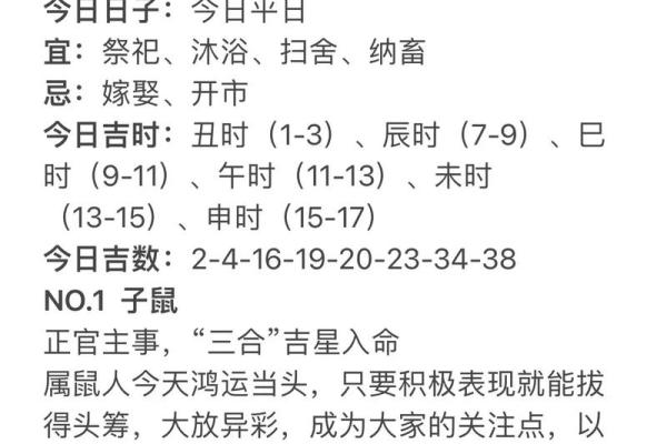 今日运势每日一签测试
