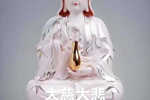 观音菩萨大慈大悲，她有求必应