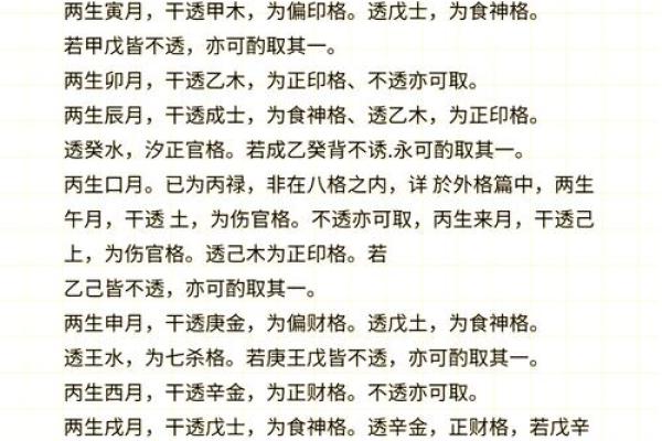 格局清纯的八字 你的命格清纯优美吗