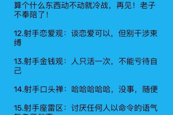 射手座女生和什么座最配对 射手座女生最吃哪一套