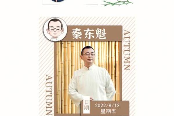 奏东魁风水