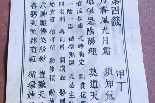 吕祖灵签58签