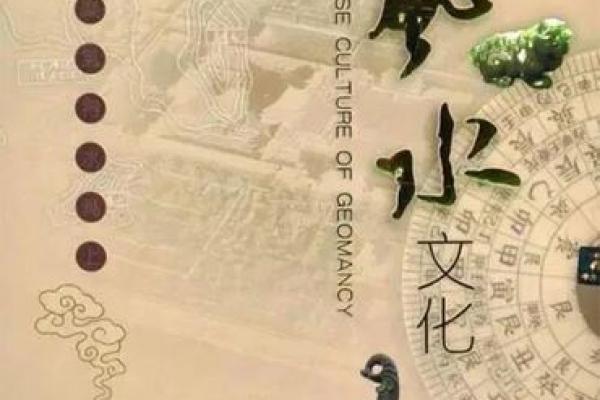 风水故事：福人得福地