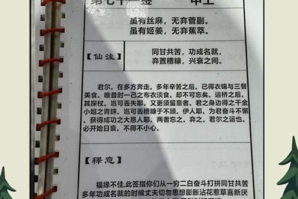 月老灵签姻缘签51签 月老灵签51签什么意思？