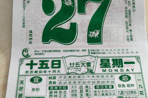 万年历1月22日,黄历1月22