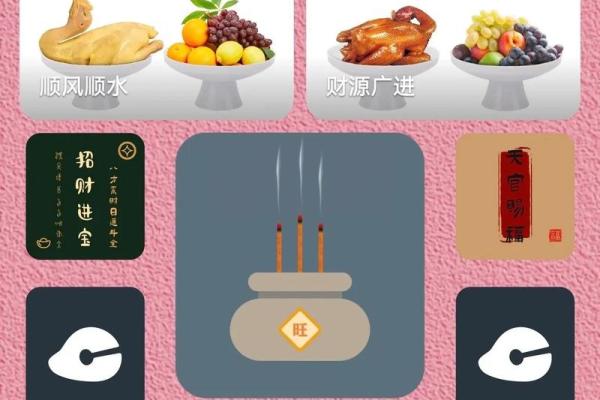 什么供品是财神爷爱吃的呢