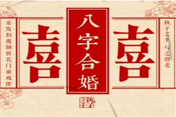 婚姻好的八字女命 嫁得好的女命