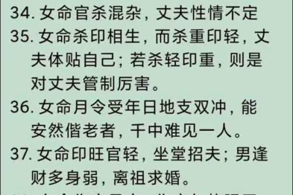 婚姻好的八字女命 嫁得好的女命