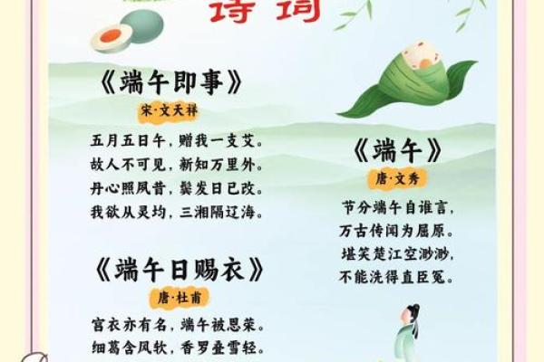 端午节的习俗有哪些风水禁忌