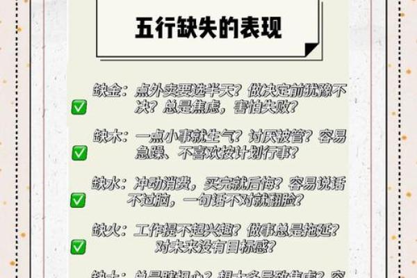 风水五行缺土怎么补救最好调和关系