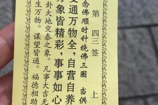 二十灵签解签大全