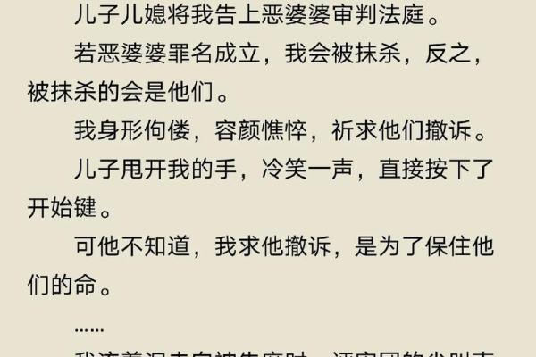 白眼狼八字 你是否遇见了一个白眼狼
