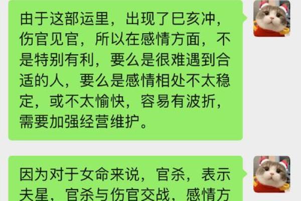 一个女人的八字案例分析，看了就知道