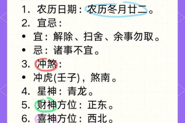 黄历时辰吉凶含义