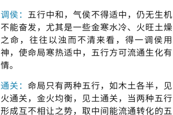 八字喜用神为水
