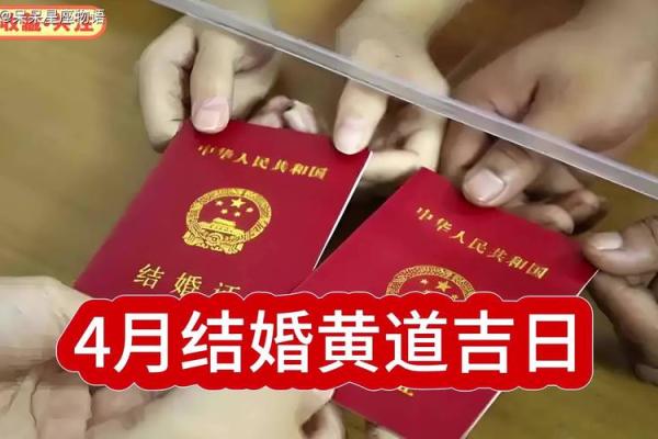 婚姻是上天的恩赐 如何挑选结婚吉日，不能在看老黄历了