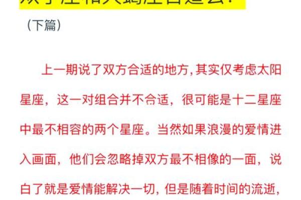 白羊天蝎座配对指数分析 白羊天蝎座配对指数是多少
