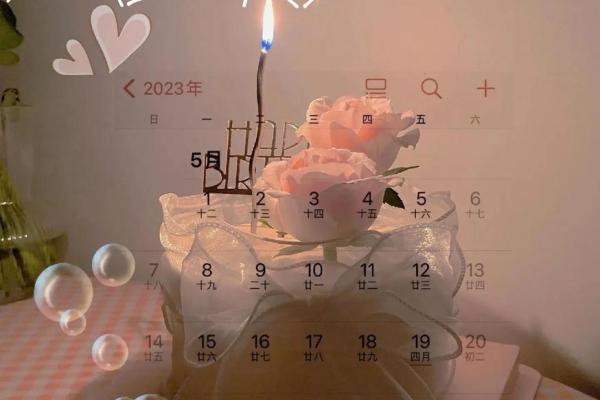 2024年四月二十八小满是好日子吗？是签约的吉日吗？