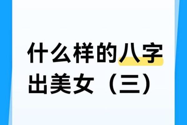 八字无印的女命,八字无印就是最大的印