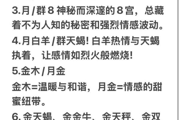 配对盘怎么看,配对盘解读