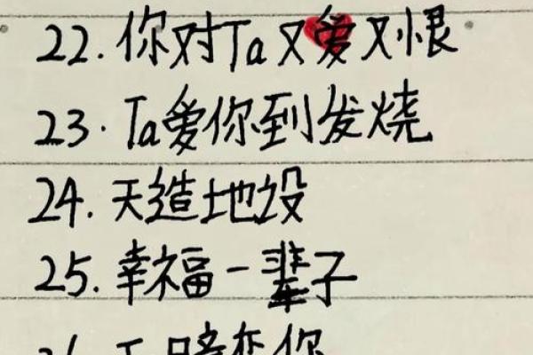 计算出姓名配对 测姓名匹配度？