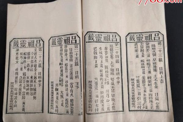 湘祖灵签第3签