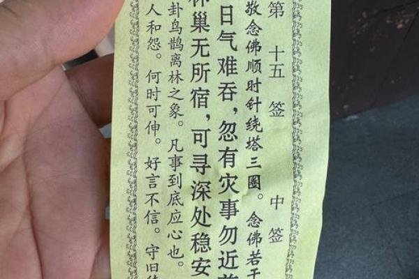 祖师爷灵签解签