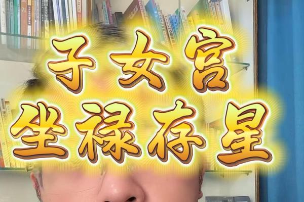 紫微斗数台辅星在命宫 台辅在命宫的女人？