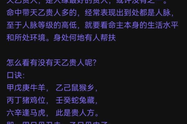 异性贵人多的女命八字好吗