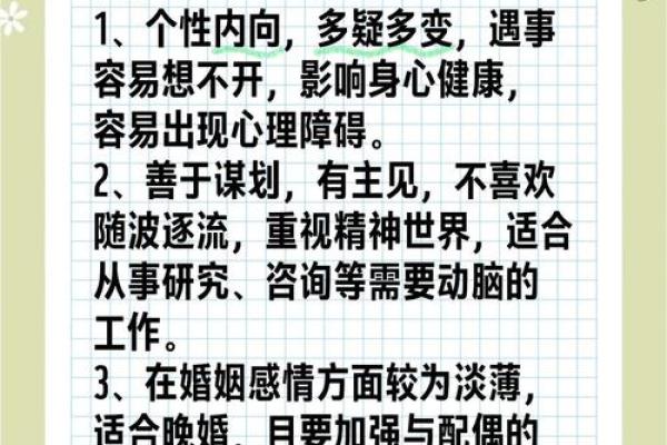异性贵人多的女命八字好吗