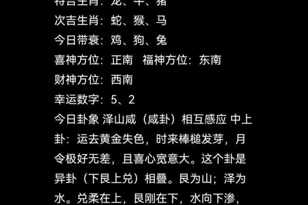 今天喜神方位 2024年10月19日宜向什么方向