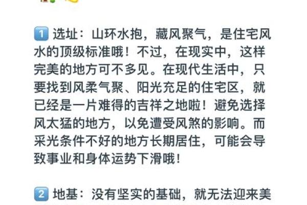 地产风水为什么如此重要？