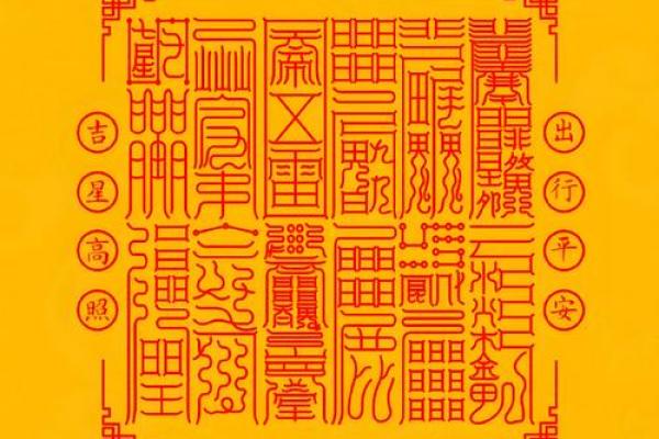 姻缘风水玄机