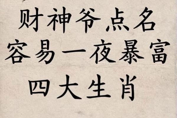 财神爷最中意的三个属相，看看有你吗？