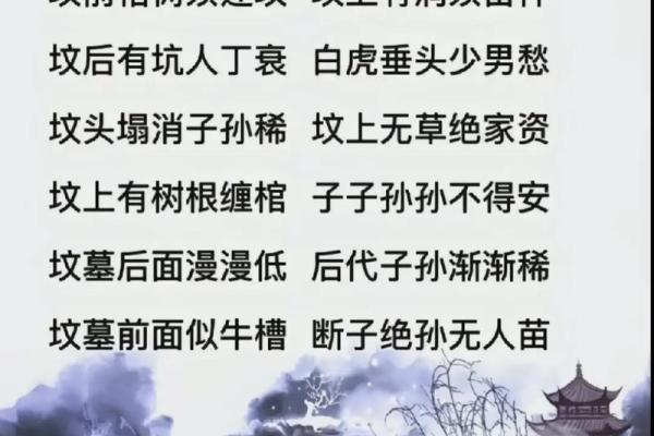 墓地风水知识大全有哪些
