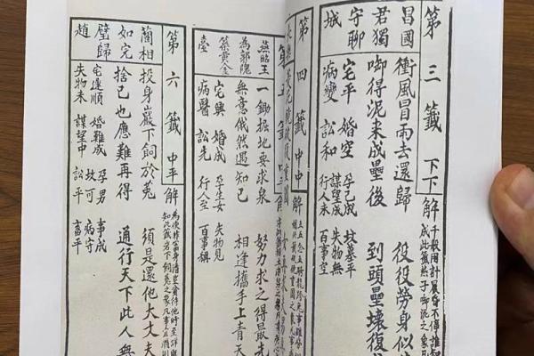 观音灵签16签中签