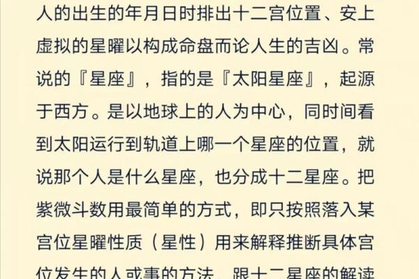 紫薇斗数孤辰什么意思