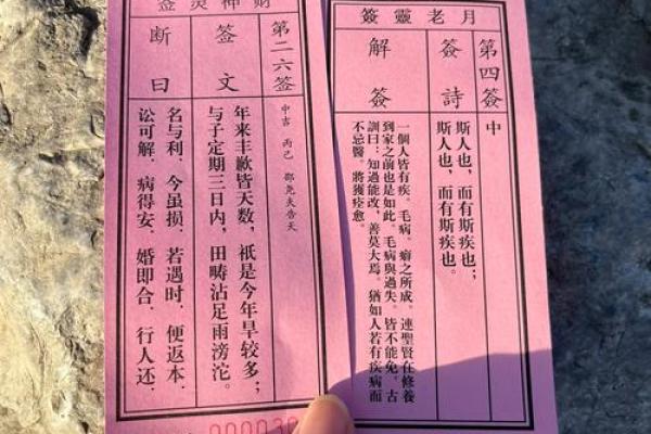 寺庙灵签灵吗