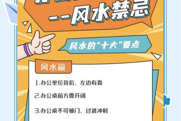 商务办公场所应注意的风水原则